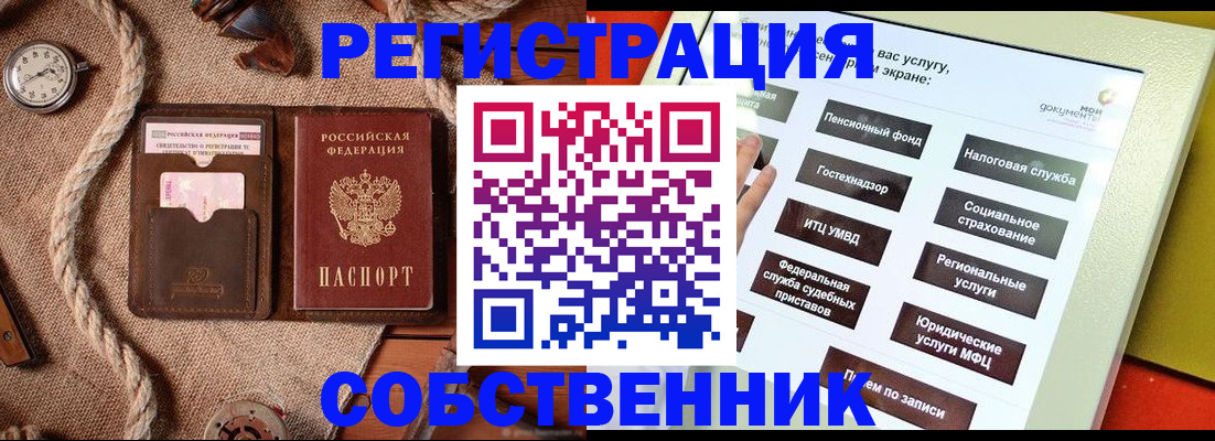 миграционный учет в Печоре