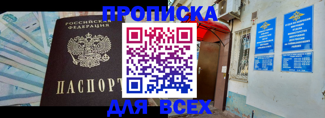 временная регистрация адрес в Печоре